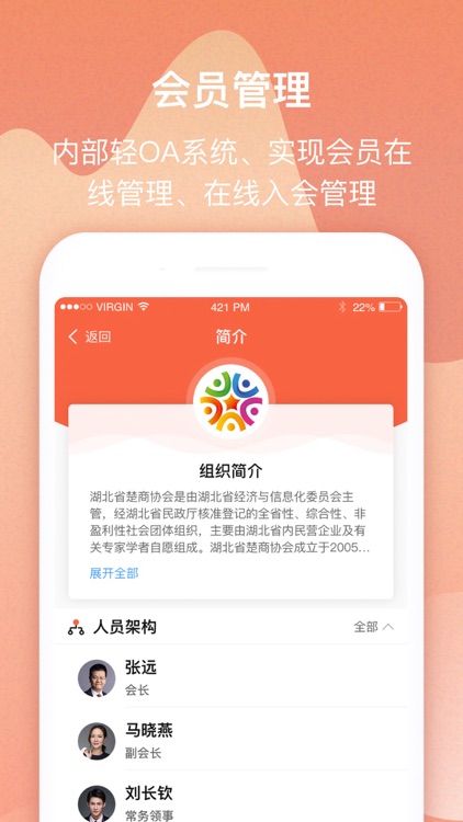 我爱我会