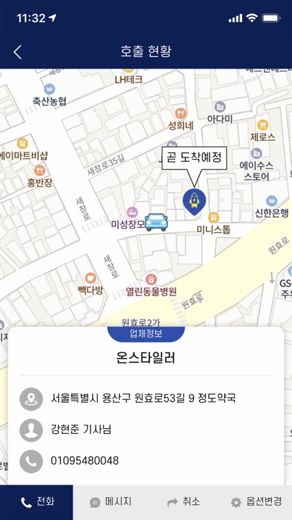 로켓배터리