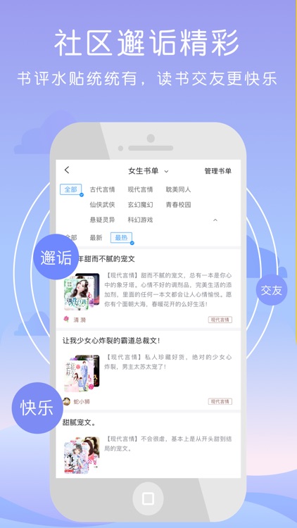 鲸鱼小说-热门小说的小说阅读器 screenshot-3