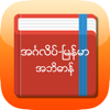 Eng-Mm Dictionary - Aung min Naing