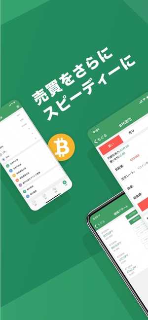 BTCBOXビットコイン取引所(圖3)-速報App