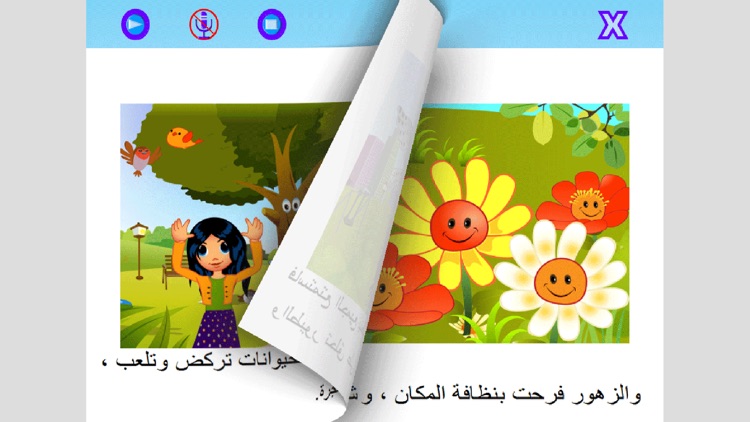 Fun Arabic with MR PICKIT screenshot-3