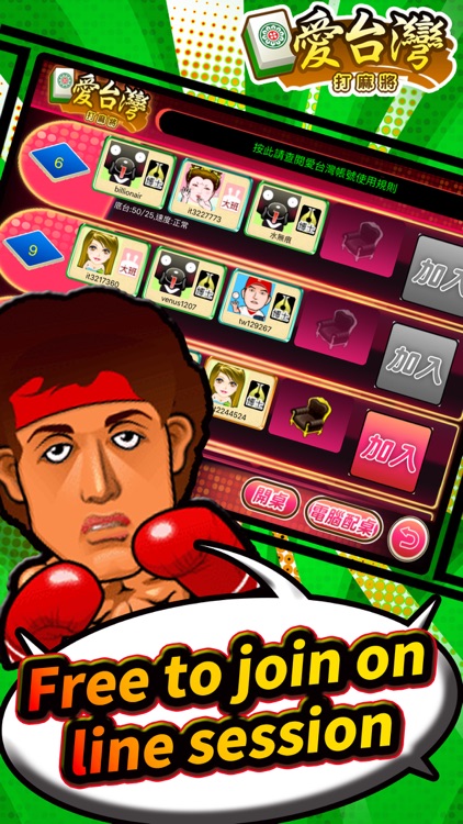 Taiwan Mahjong screenshot-3