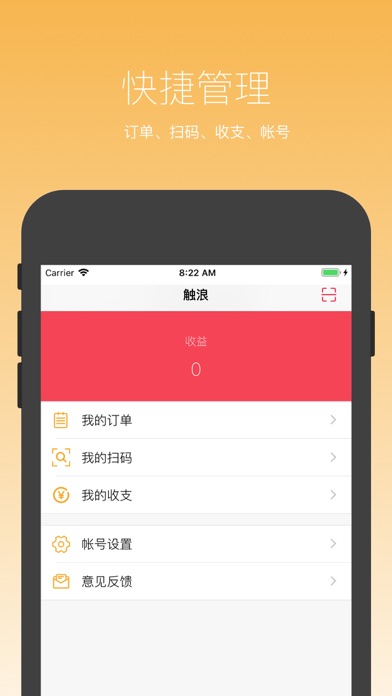 日照e生活商家端 screenshot 2