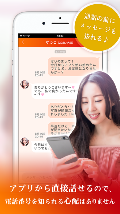 華恋 - 恋ができるビデオ通話アプリのスクリーンショット5 華恋 - 恋ができるビデオ通話アプリのスクリーンショット5