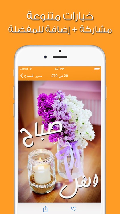 صور الصباح