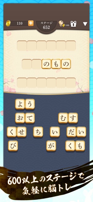 Words Block Puzzle(圖4)-速報App