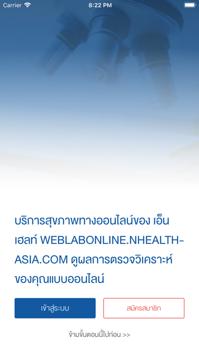 N Health LabOnline screenshot 3