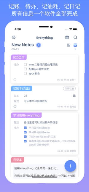 Everything - 自定义你的备忘录(圖2)-速報App