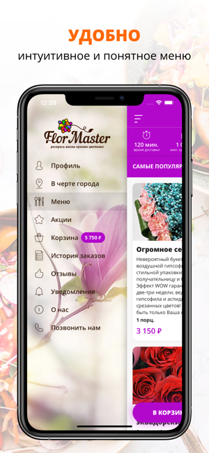 FlorMaster | Сергиев Посад(圖2)-速報App