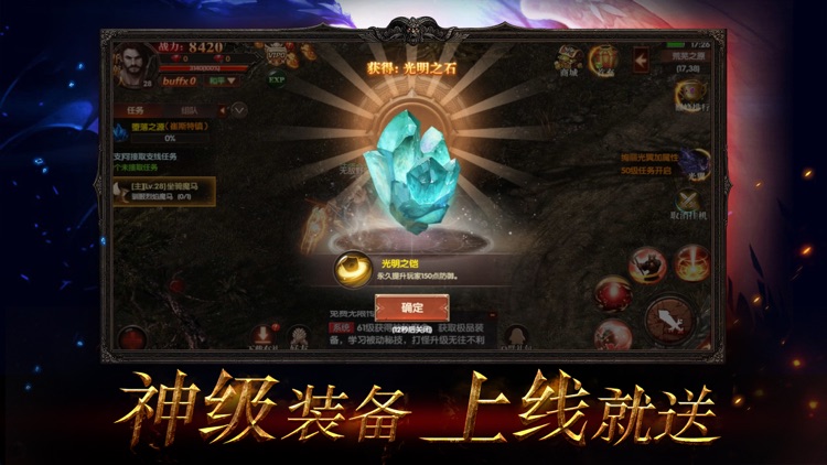 黑暗大陆—大型暗黑魔幻ARPG手游 screenshot-3