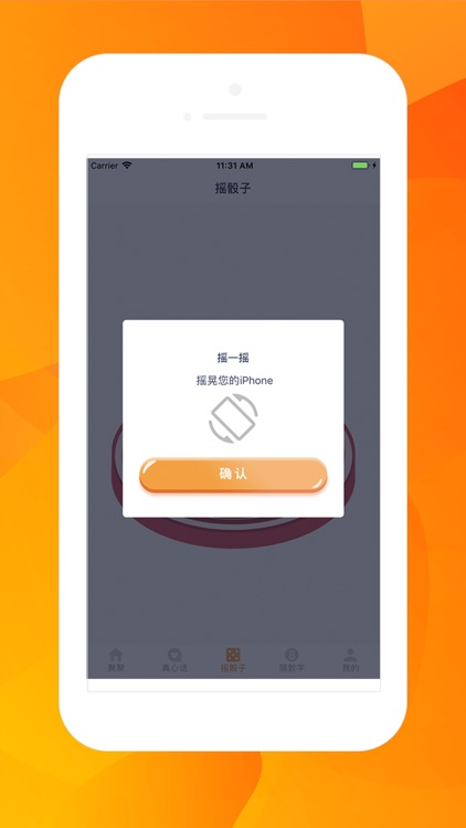 聚聚游戏盒 screenshot-6