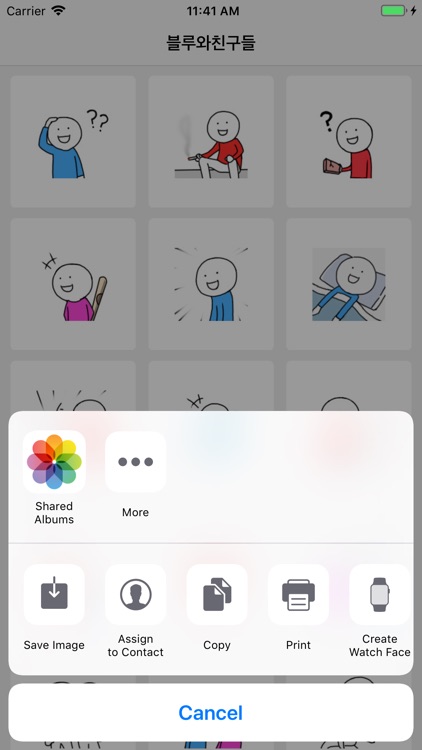 블루와친구들