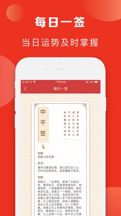 万年历-假期生日纪念日备忘录提醒 screenshot-4