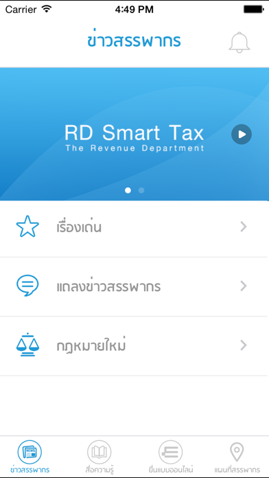 How to cancel & delete RD Smart Tax from iphone & ipad 2