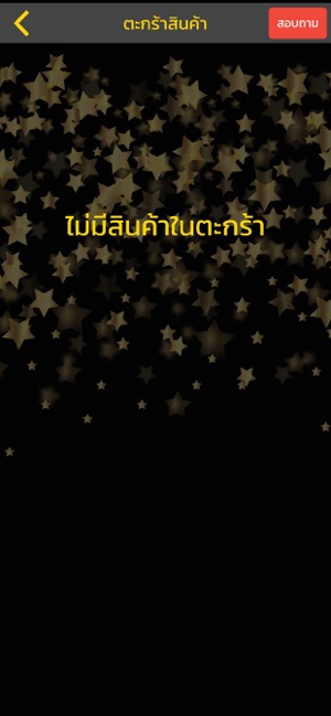 Maemod Thailand(圖3)-速報App