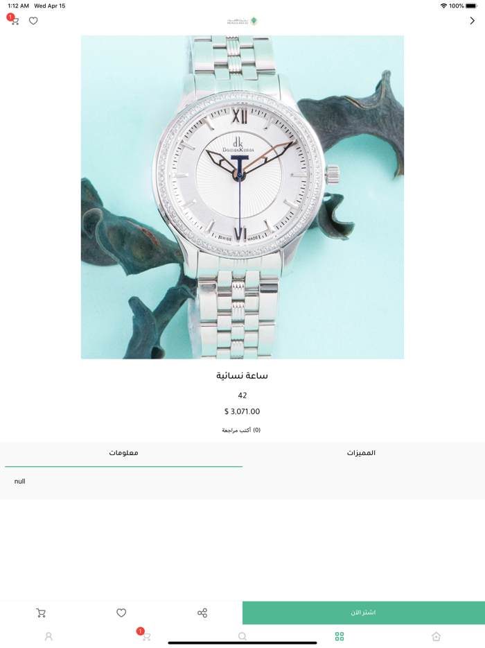 بيت الأمراء