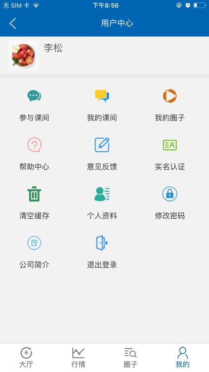 鑫圣黄金期货 screenshot-4