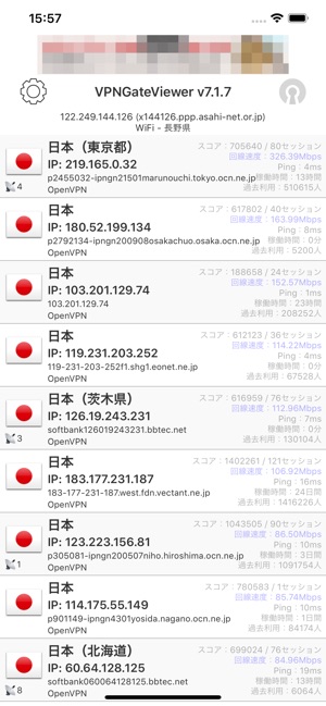 VPN Gate Viewer(圖1)-速報App