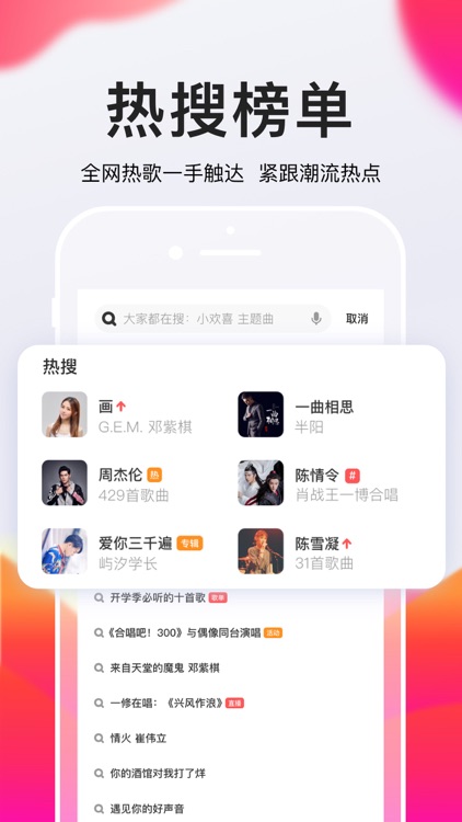 全民K歌–抢麦新玩法 screenshot-4