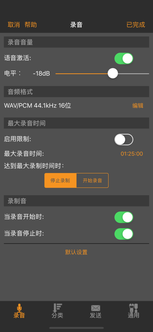 WavePad音频和音乐编辑器(圖6)-速報App