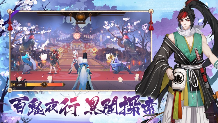 陰陽師Onmyoji screenshot-4