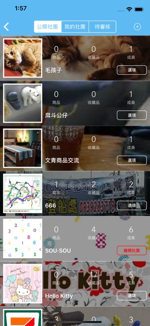 Xtagram(圖4)-速報App