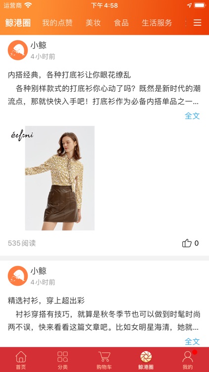 比比鲸 screenshot-4