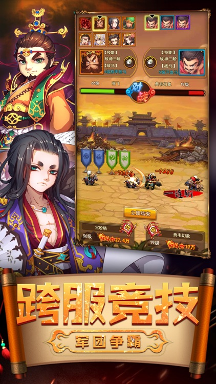 赤壁保卫战-三国塔防手游 screenshot-3