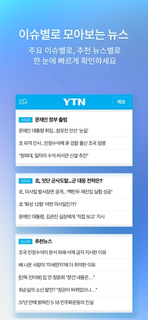 YTN(圖3)-速報App