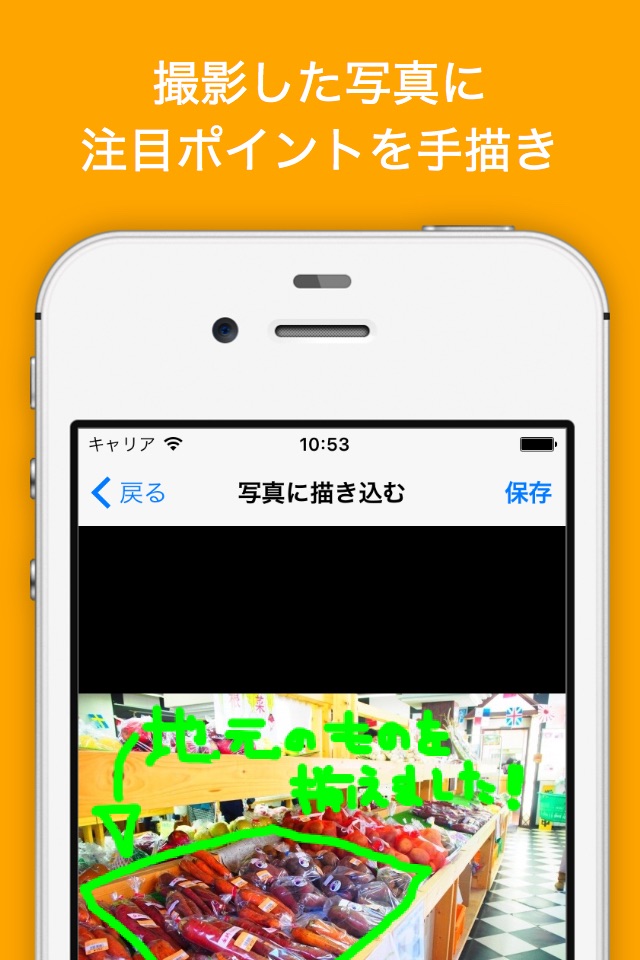 売場ノート screenshot 3