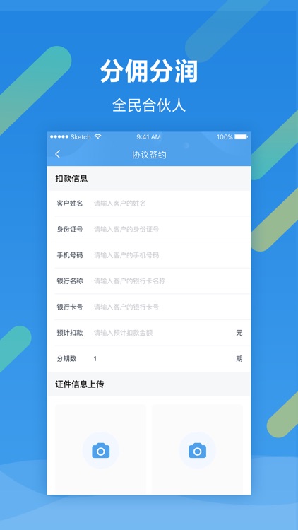 墨小数据 screenshot-3