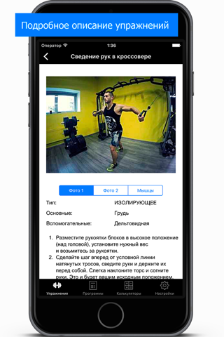 Gym Guide workouts & exercises screenshot 2