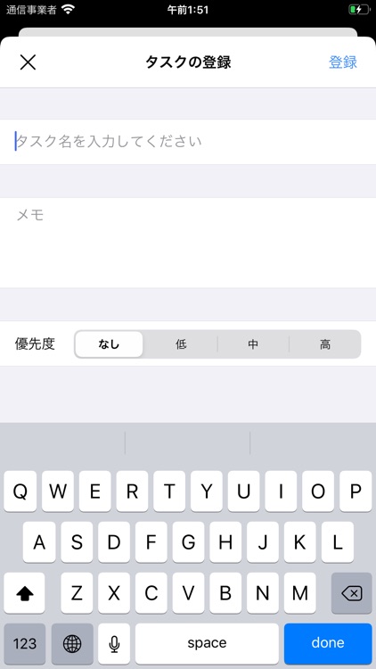 やることリスト - タスク