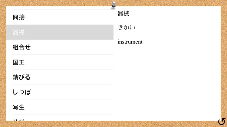 Juku JLPT screenshot-4