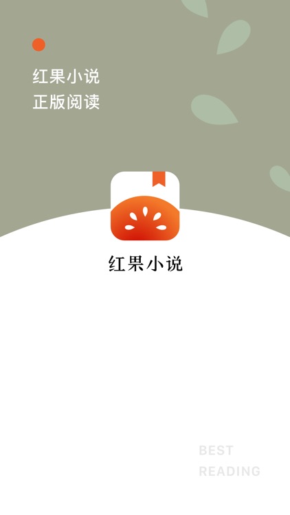 红果小说