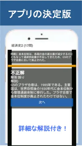 Game screenshot センター試験 政経 問題集(下) hack