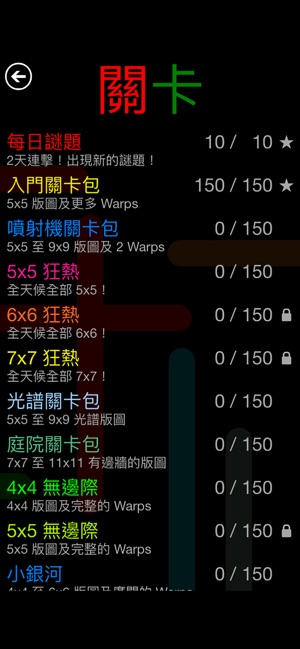 Flow Free: Warps(圖4)-速報App