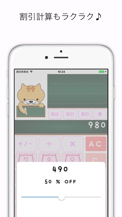 かわいいネコ電卓 screenshot 3