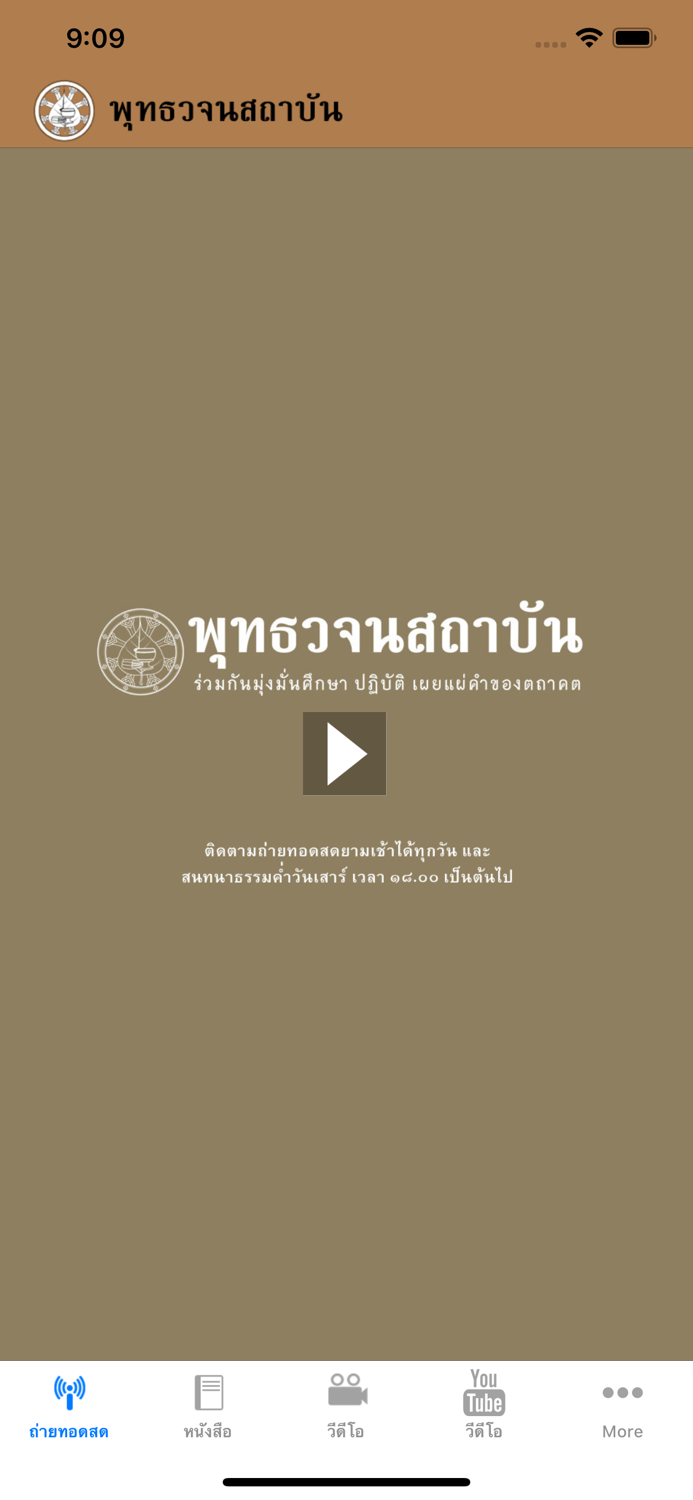 พุทธวจน