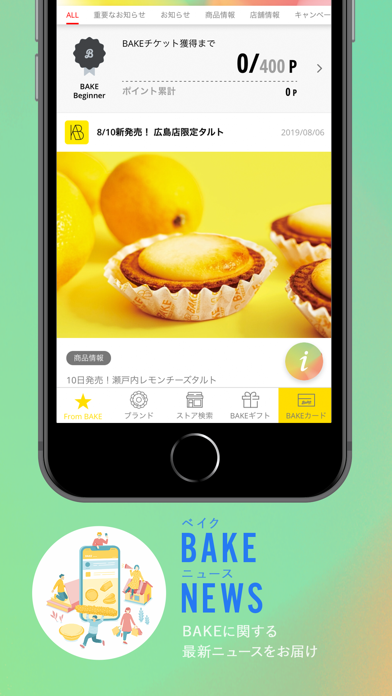 BAKE公式アプリのおすすめ画像3