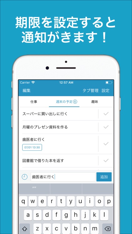 タブ型ToDoリスト - シンプルなメモ帳・リマインダー -