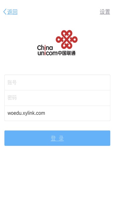 联通云课堂 screenshot 2