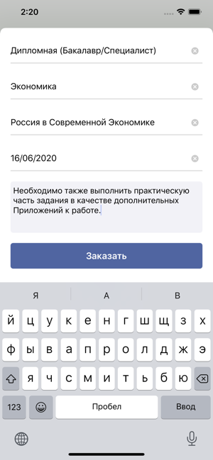 Studhelp - Заказ Помощи(圖2)-速報App