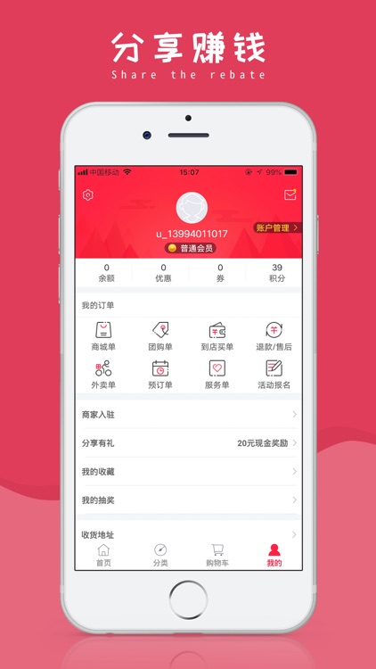 原点优选APP