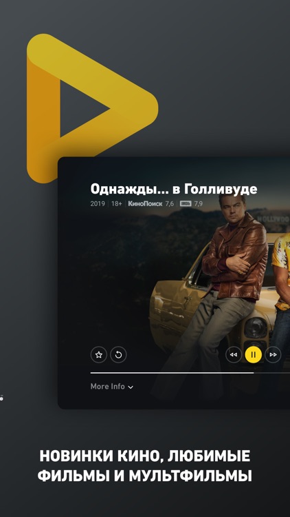 Билайн ТВ - смотреть онлайн