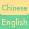 English - China 3000