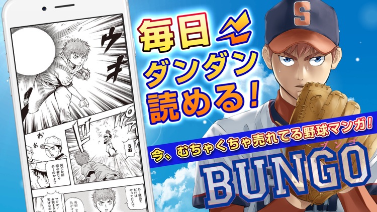 ジャンプBOOK(マンガ)ストア!漫画全巻アプリ screenshot-5