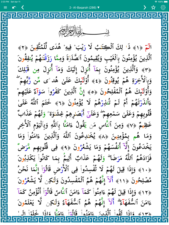 alTafsir - Quran Tafsirs - Screenshot 7