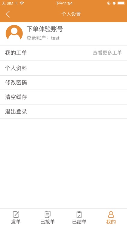 飞腿兼职-任务端平台 screenshot-3